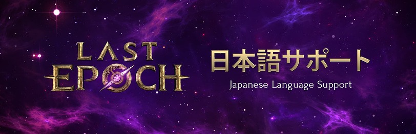 Japanese Language Support Banner (Small)